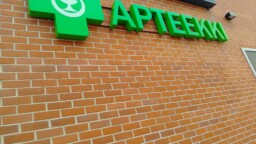 Fimealta varoitus lääkkeistä – ei saa käyttää